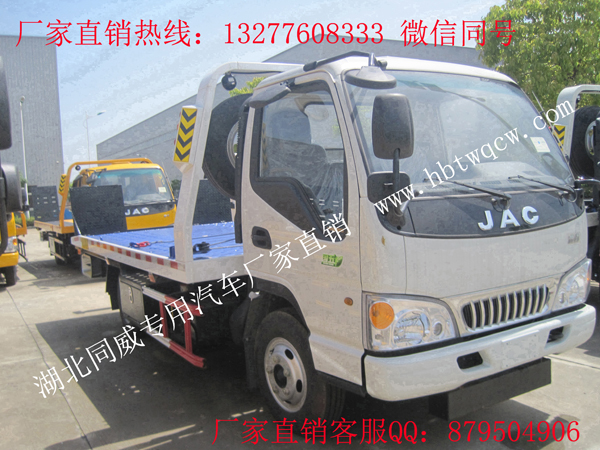 江淮康鈴藍牌一拖二平板清障車