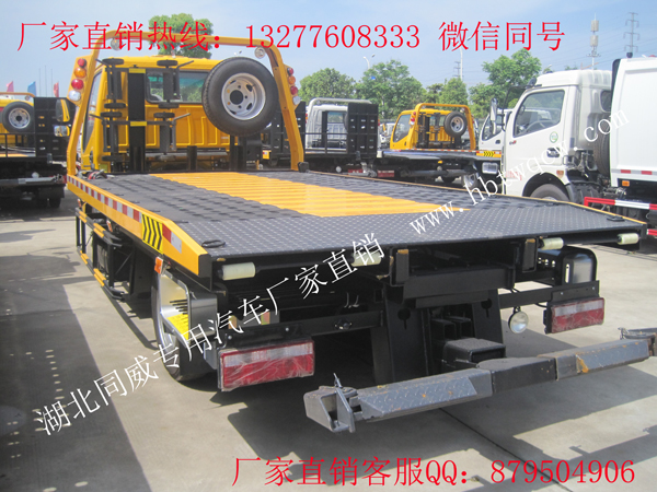 江淮康鈴藍牌一拖二平板清障車